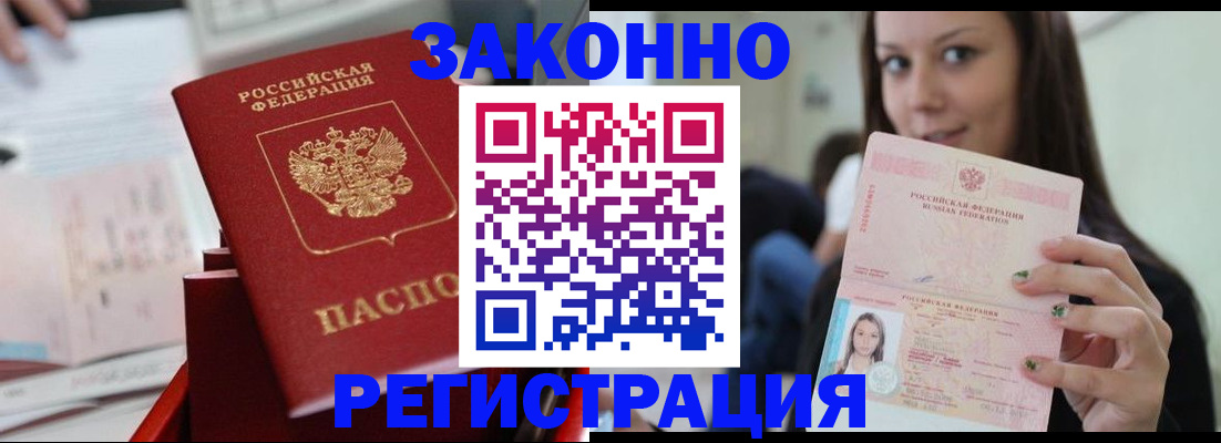 прописка иностранных граждан в Райчихинске