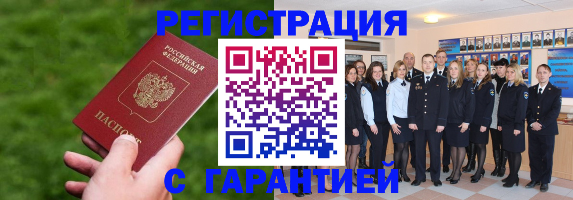 прописка для школы в Райчихинске