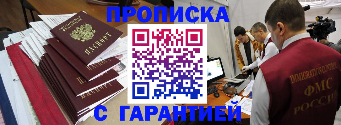 регистрация в Райчихинске
