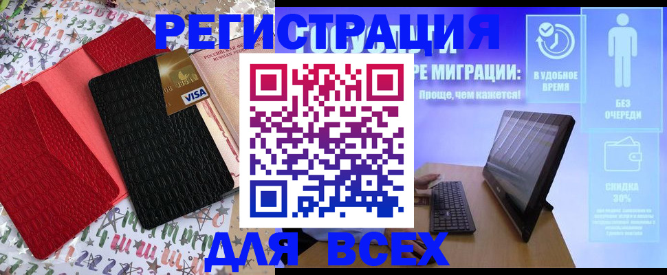 регистрация для дет. сада в Райчихинске